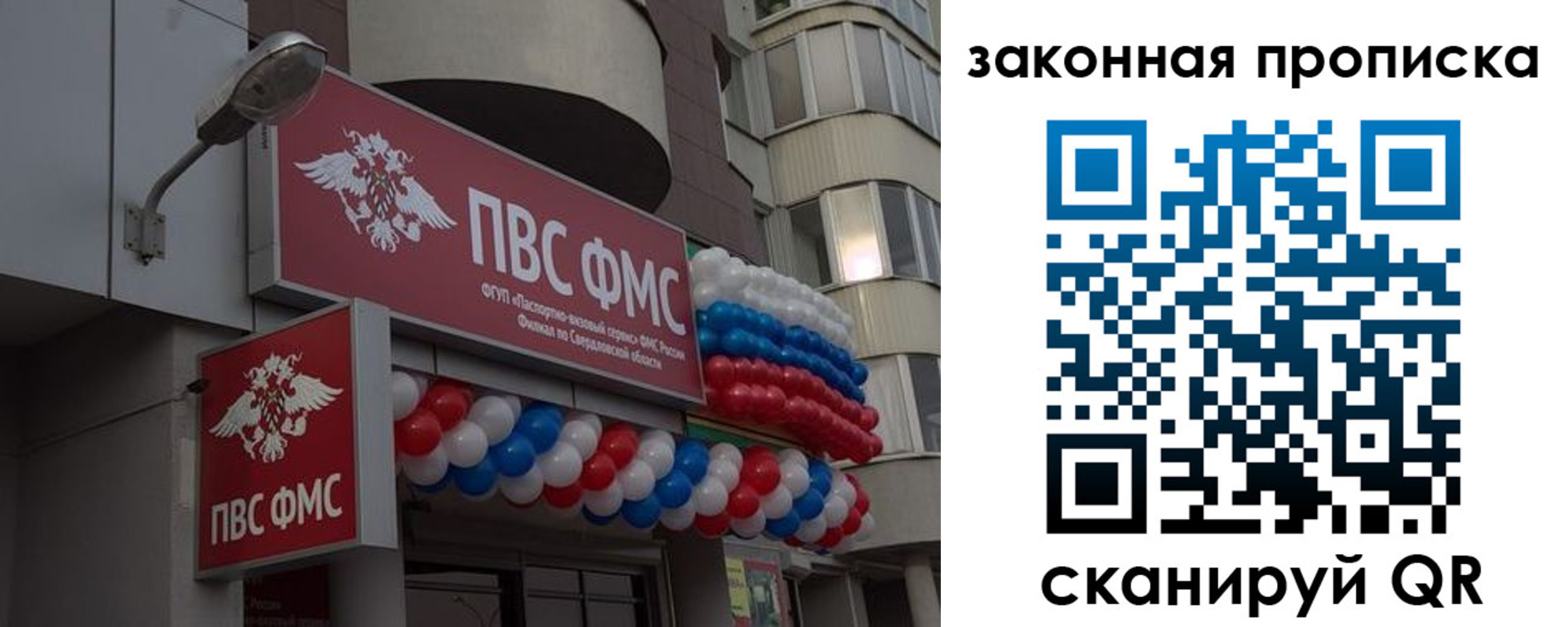 купить прописку в Гае