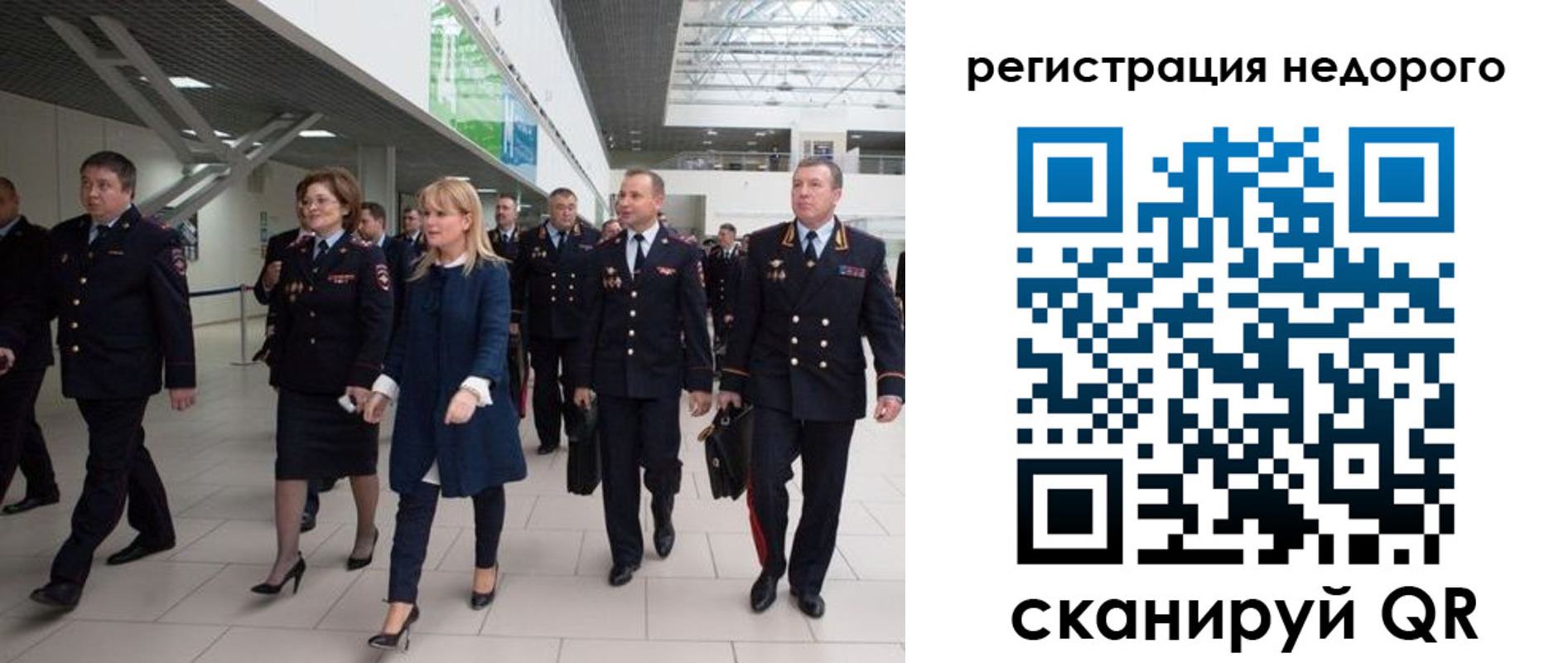 временная регистрация в Гае