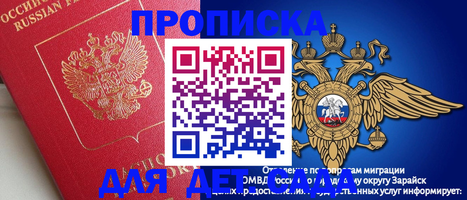 прописка гарантия в Гае