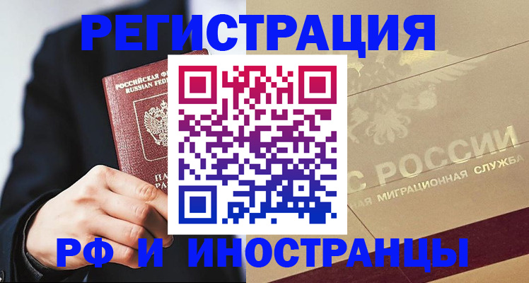 прописка гарантия в Гае