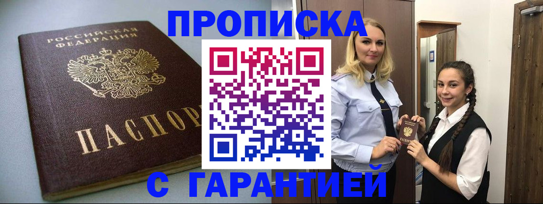 временная регистрация госуслуги в Гае